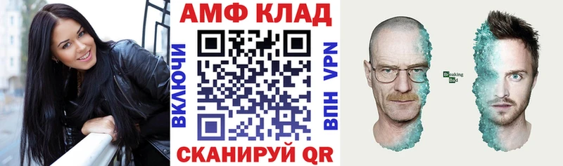АМФ 98%  Севск 
