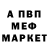 Меф мяу мяу 4 MMC Parsley Barberry