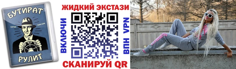 БУТИРАТ 1.4BDO  Севск 