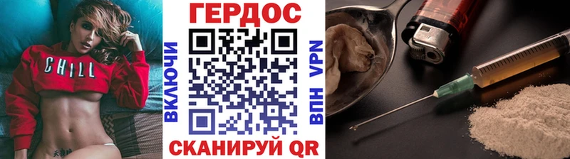 наркота  Севск  ГЕРОИН Heroin 