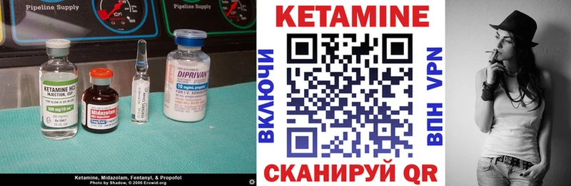 Кетамин ketamine  Севск 